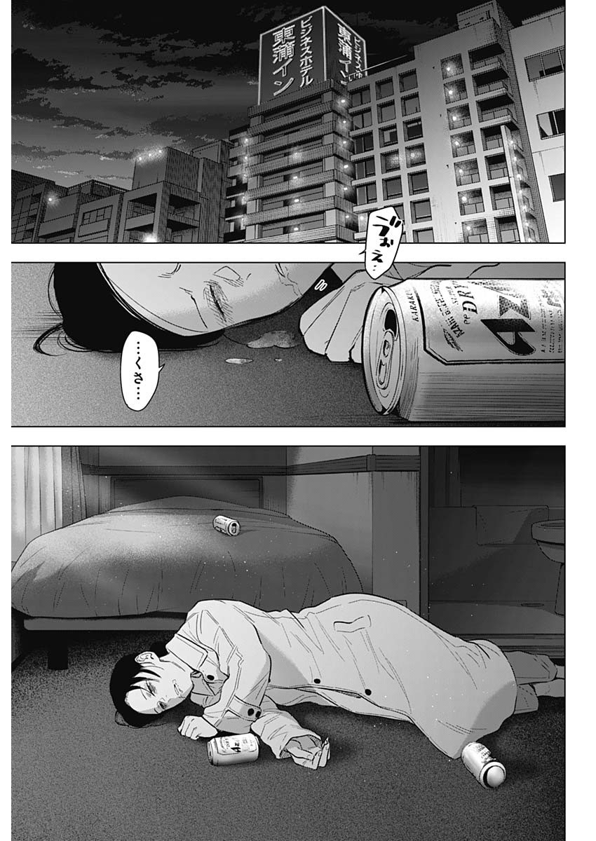 少年のアビス - raw - 第132話 - https://jpee.aabb.to/JPEE/16847/kz5eadbifrd.jpg