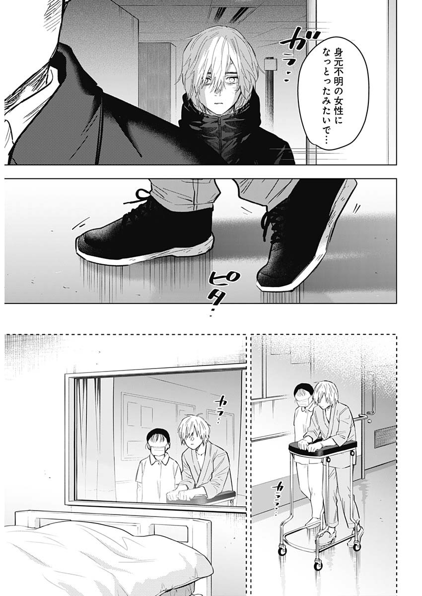 少年のアビス - raw - 第132話 - https://jpee.aabb.to/JPEE/16847/ogf5bq3pgrx.jpg