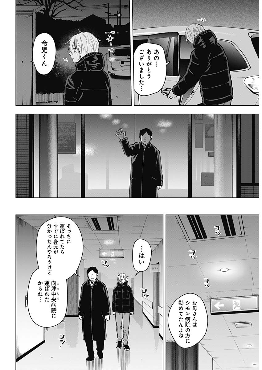 少年のアビス - raw - 第132話 - https://jpee.aabb.to/JPEE/16847/qaxvczl1uhk.jpg