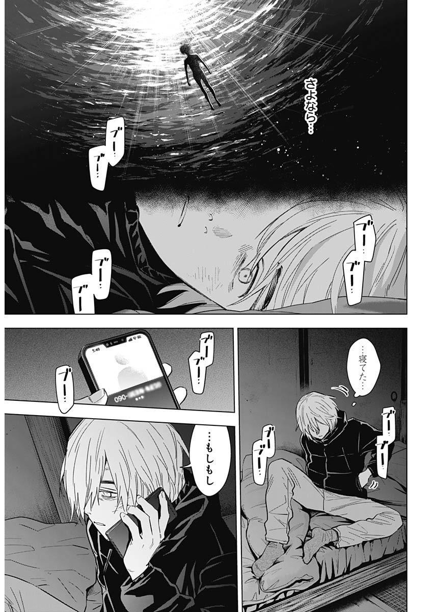 少年のアビス - raw - 第132話 - https://jpee.aabb.to/JPEE/16847/vzqn11im3rv.jpg