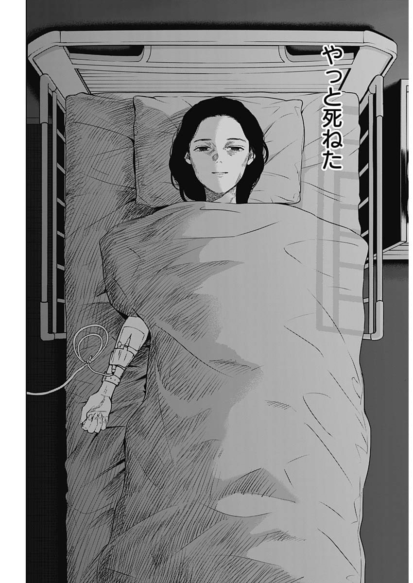 少年のアビス - raw - 第132話 - https://jpee.aabb.to/JPEE/16847/xfm14txwrot.jpg
