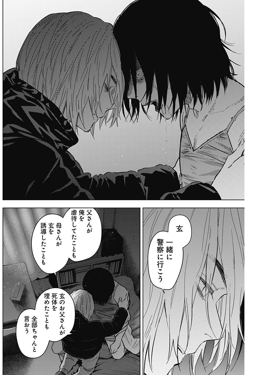 少年のアビス - raw - 第129話 - https://jpee.aabb.to/JPEE/16853/3wyc3hkqrsx.jpg