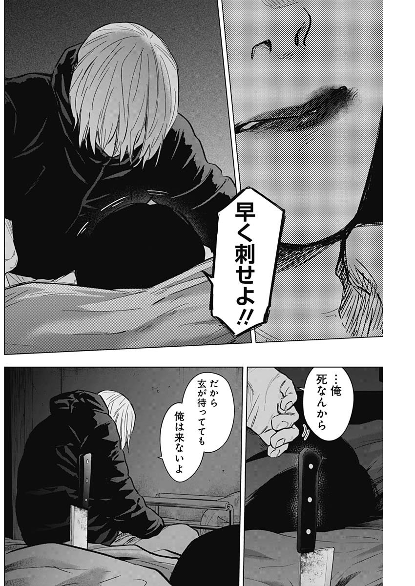 少年のアビス - raw - 第129話 - https://jpee.aabb.to/JPEE/16853/bbqnbmysdz0.jpg