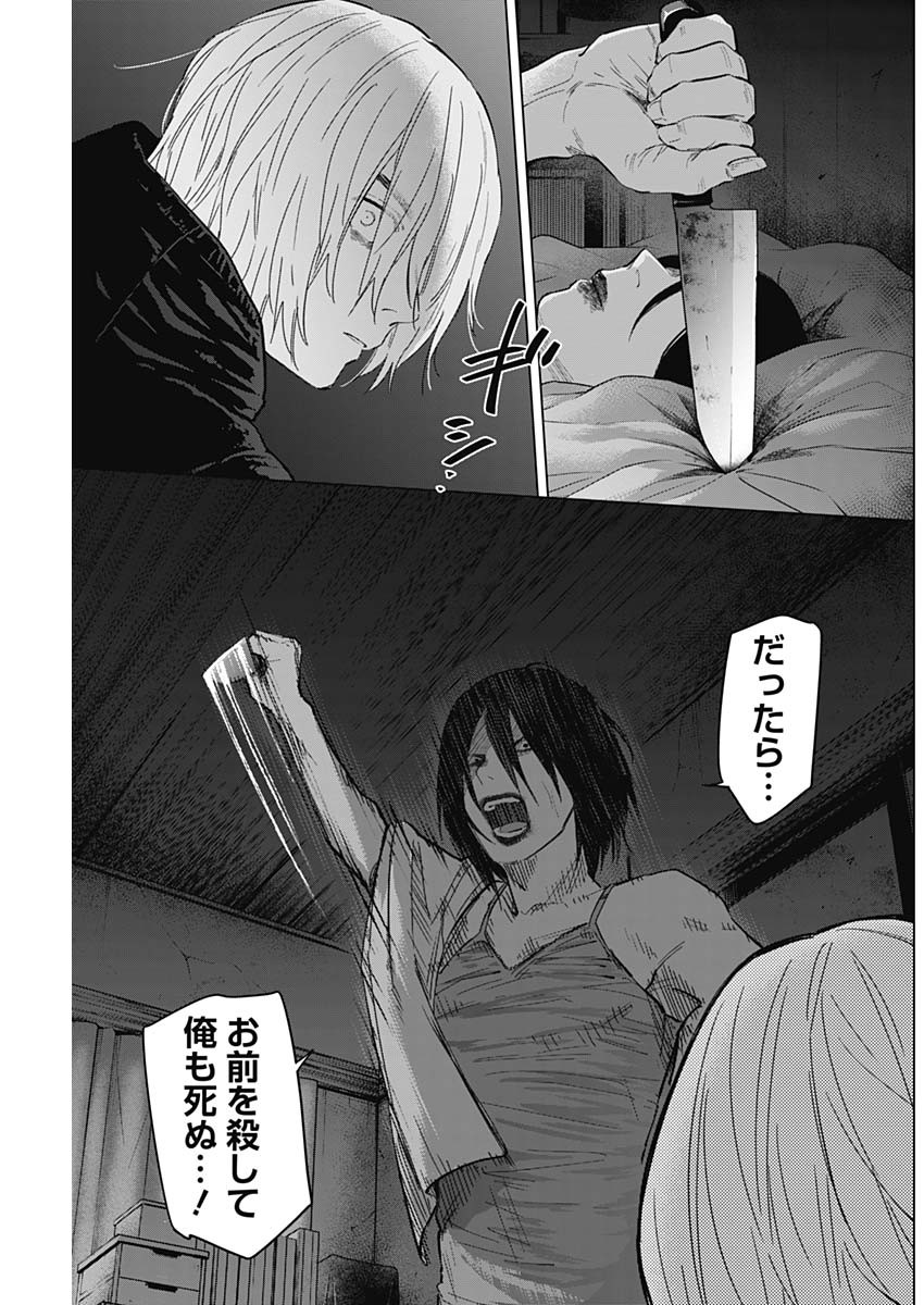 少年のアビス - raw - 第129話 - https://jpee.aabb.to/JPEE/16853/bdplbcjcxei.jpg