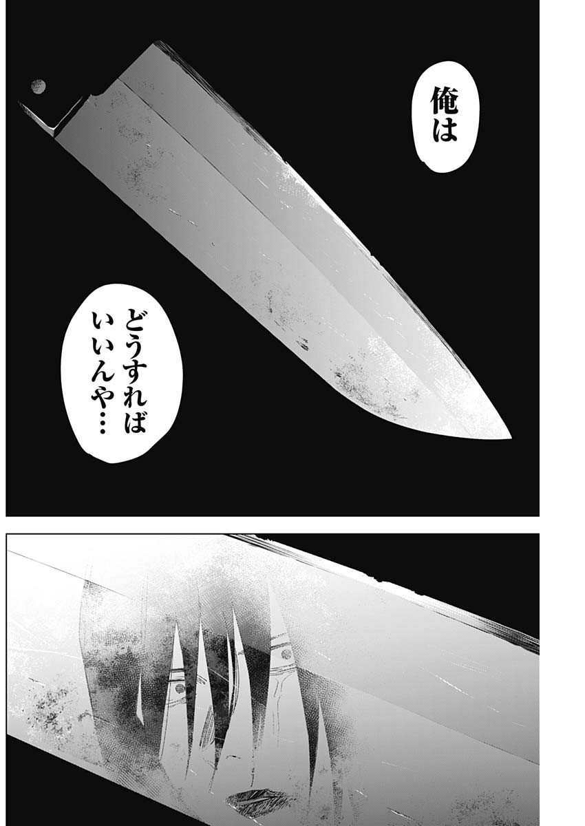 少年のアビス - raw - 第129話 - https://jpee.aabb.to/JPEE/16853/c1y5neuy2om.jpg