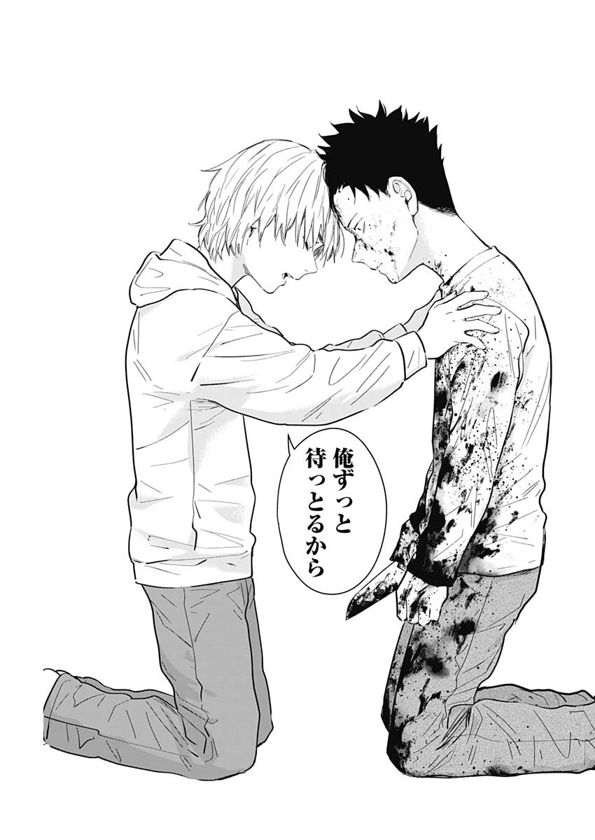 少年のアビス - raw - 第129話 - https://jpee.aabb.to/JPEE/16853/d2fvk0h4w4e.jpg