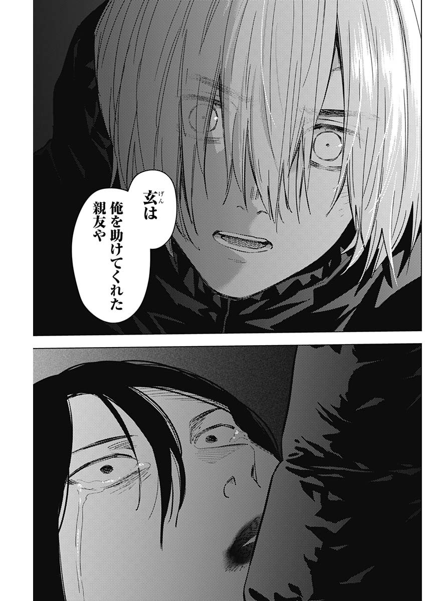 少年のアビス - raw - 第129話 - https://jpee.aabb.to/JPEE/16853/etf4fqxr01c.jpg