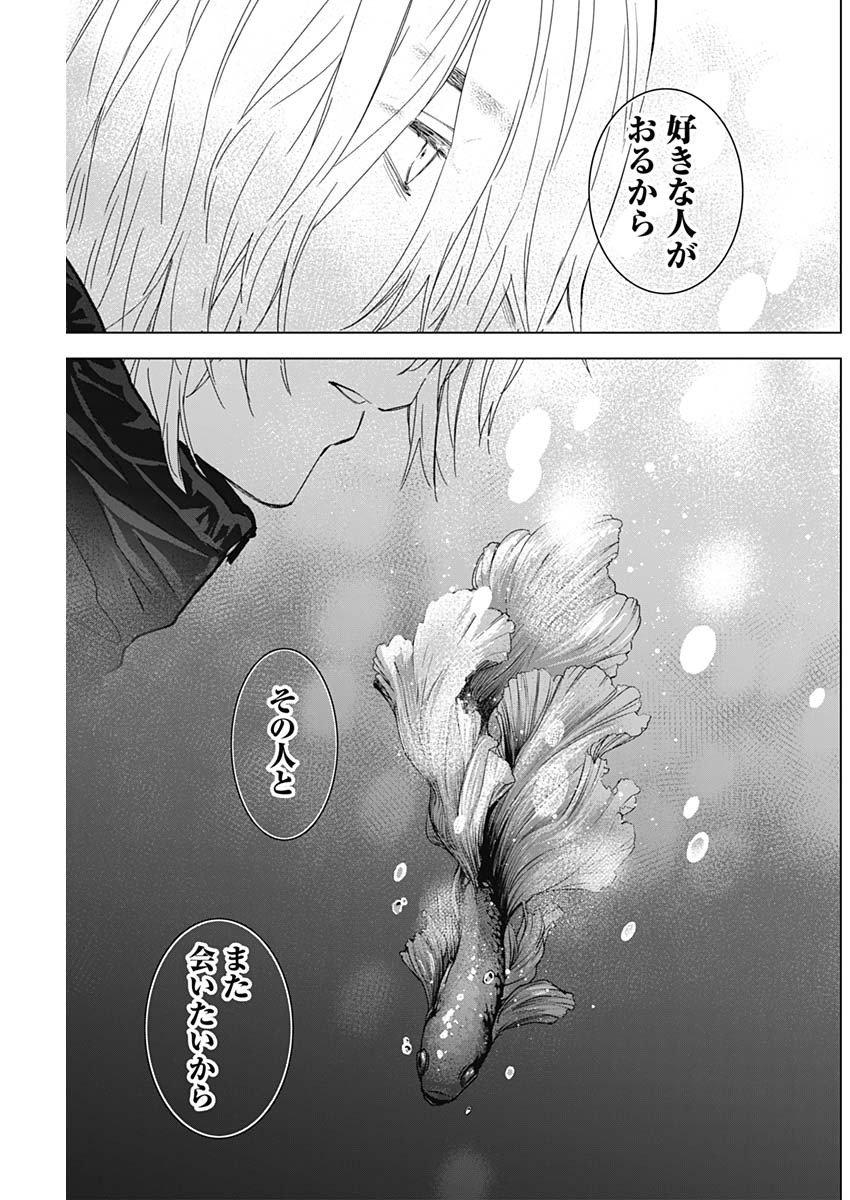 少年のアビス - raw - 第129話 - https://jpee.aabb.to/JPEE/16853/f1m5jy4uyk4.jpg