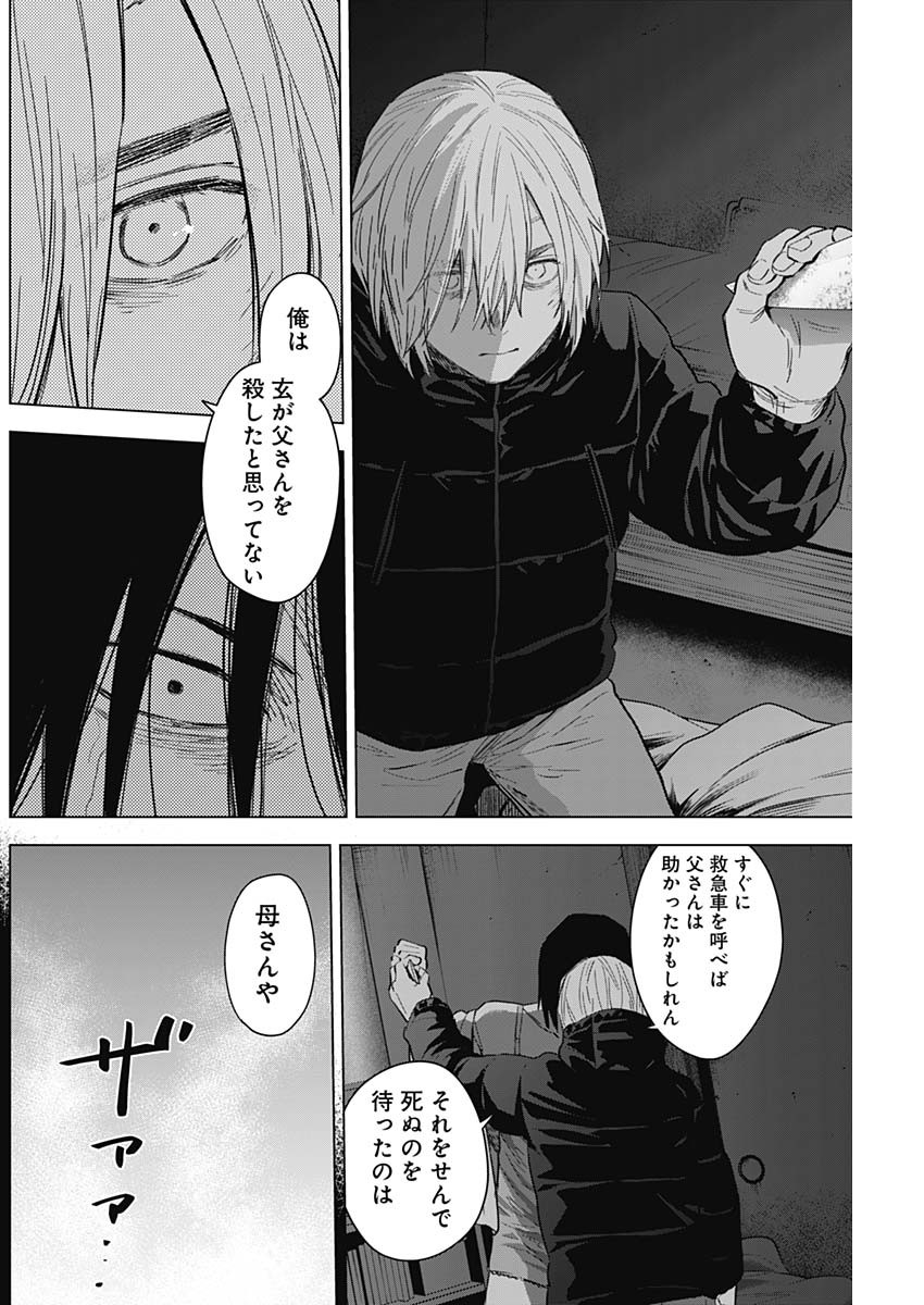 少年のアビス - raw - 第129話 - https://jpee.aabb.to/JPEE/16853/giiaipuz1ps.jpg