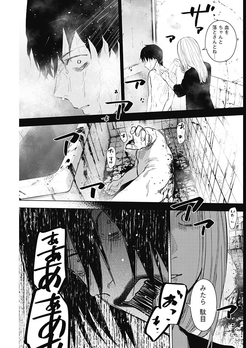 少年のアビス - raw - 第129話 - https://jpee.aabb.to/JPEE/16853/gn3ldot5lz2.jpg