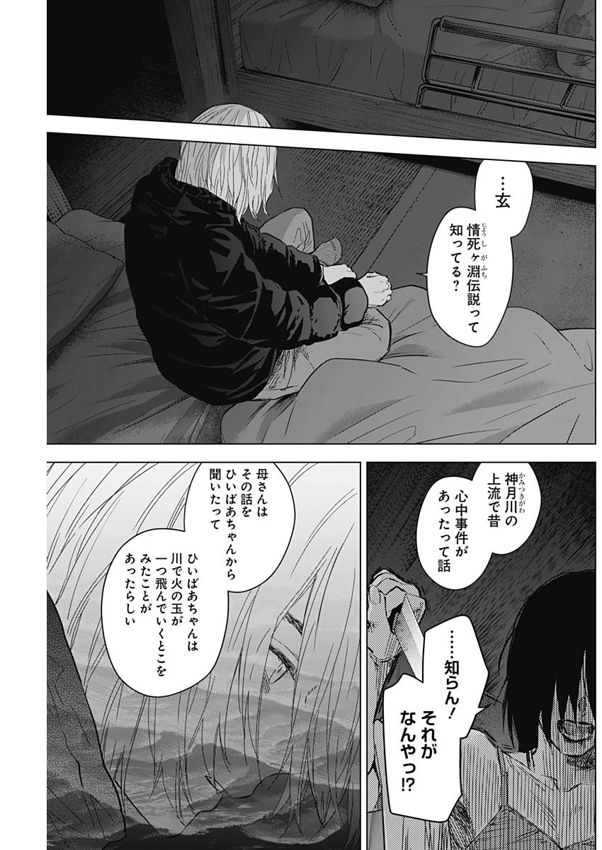 少年のアビス - raw - 第129話 - https://jpee.aabb.to/JPEE/16853/h4qufsbp0ss.jpg