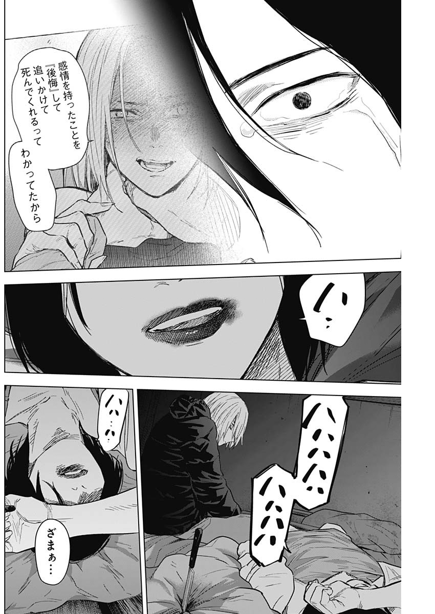 少年のアビス - raw - 第129話 - https://jpee.aabb.to/JPEE/16853/jbmx4f3mqhk.jpg