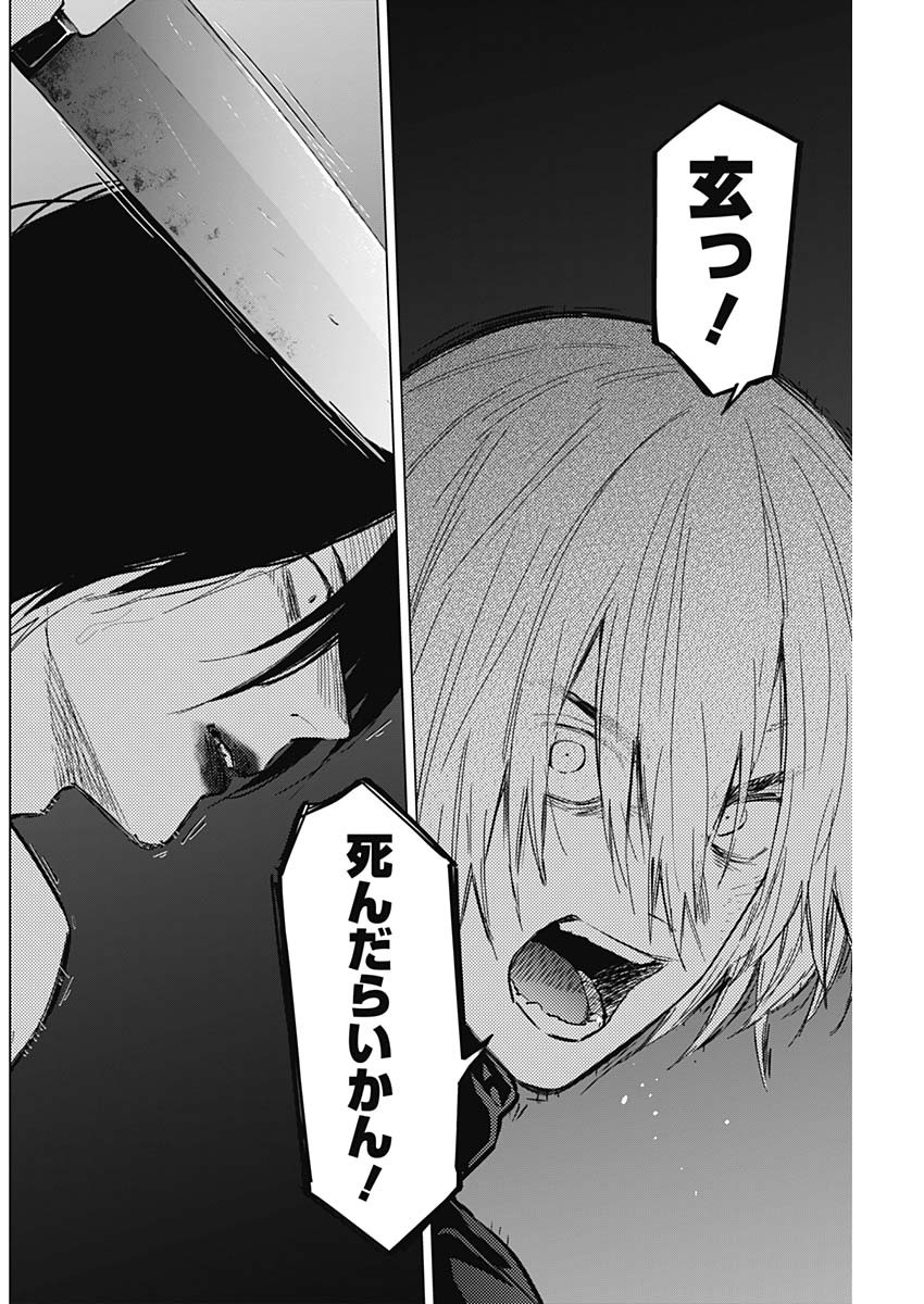 少年のアビス - raw - 第129話 - https://jpee.aabb.to/JPEE/16853/jf2i2oylb2b.jpg