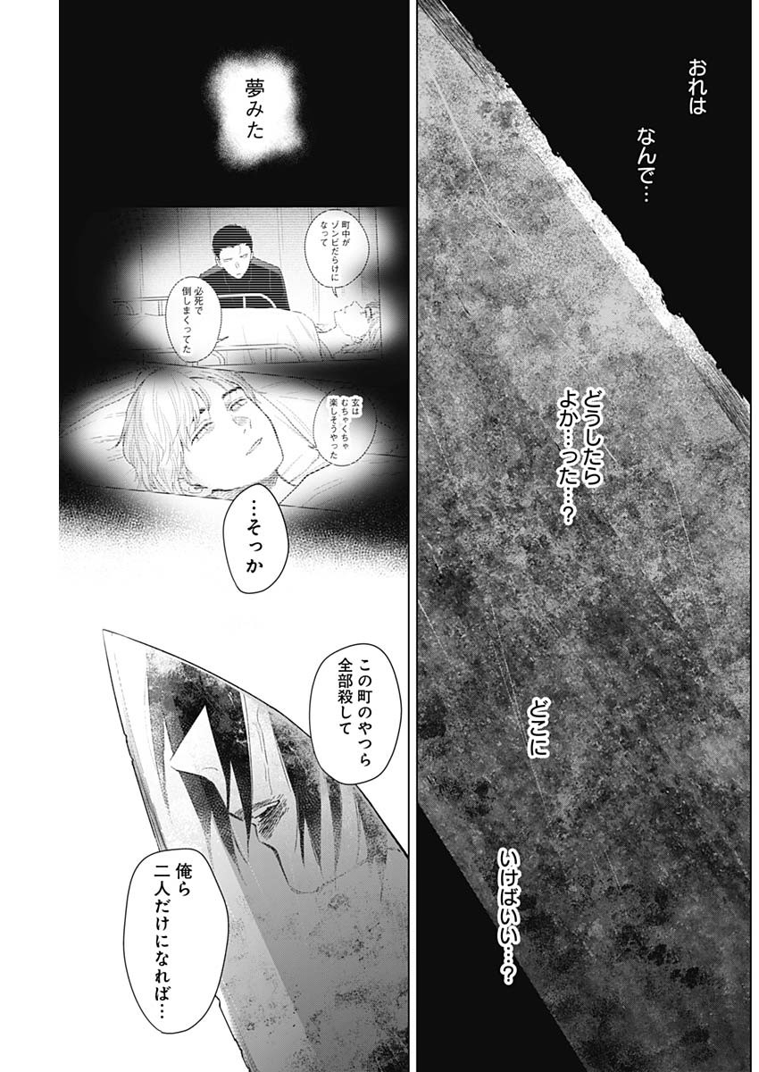 少年のアビス - raw - 第129話 - https://jpee.aabb.to/JPEE/16853/kcu1la2br2g.jpg