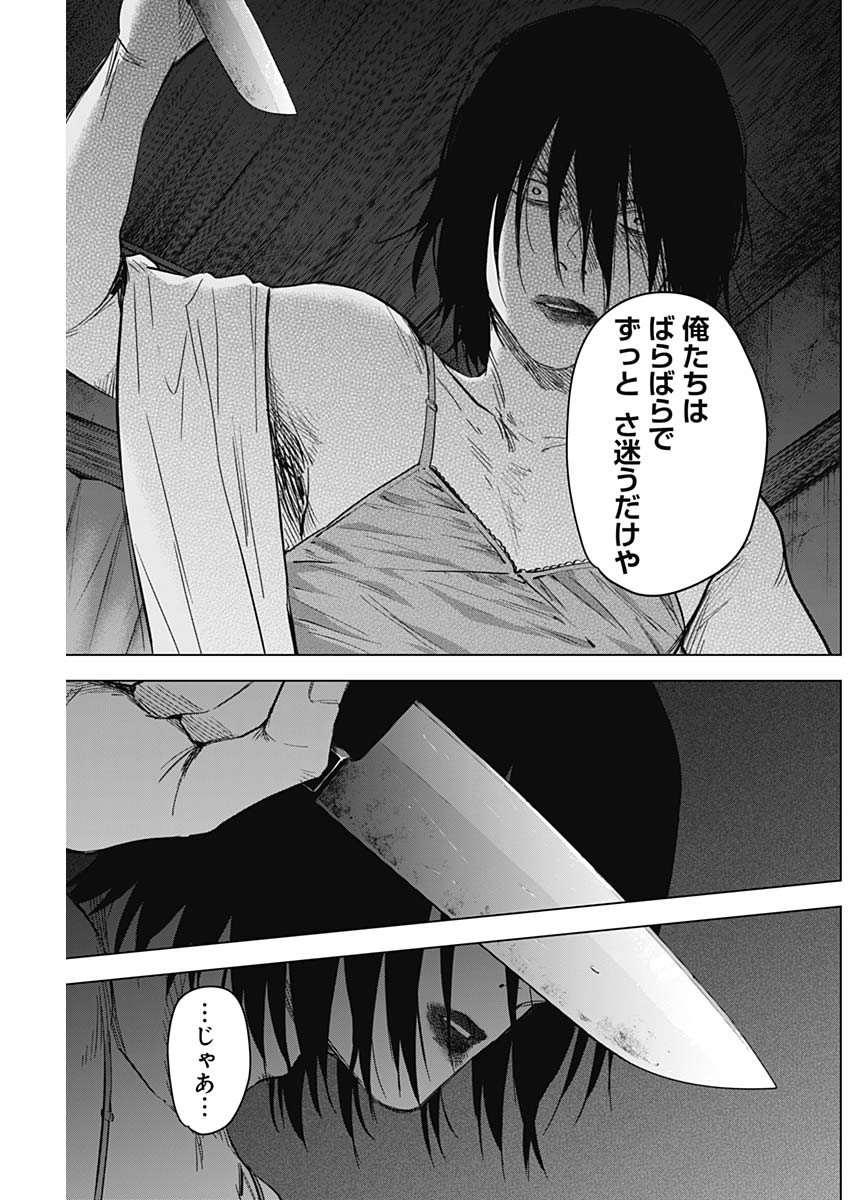 少年のアビス - raw - 第129話 - https://jpee.aabb.to/JPEE/16853/mzquamx20mx.jpg