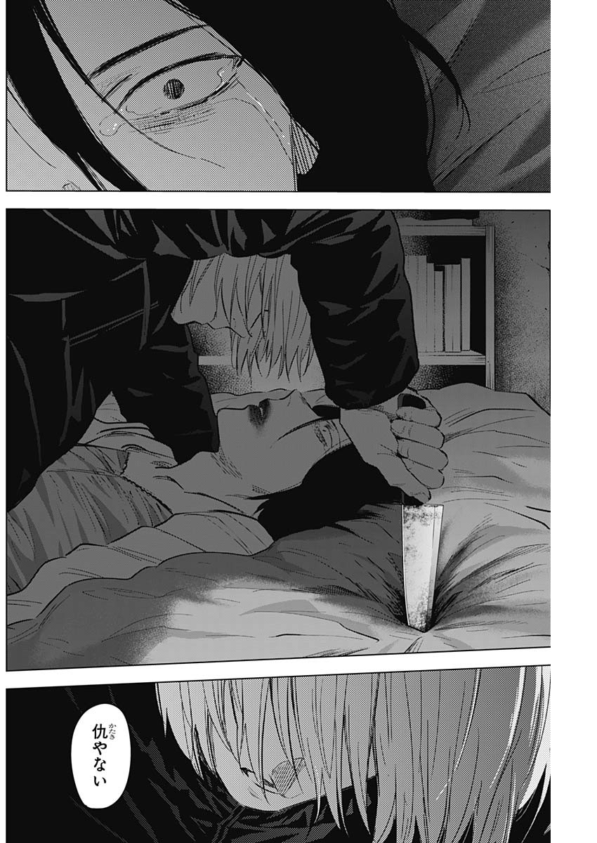 少年のアビス - raw - 第129話 - https://jpee.aabb.to/JPEE/16853/rwsk3bgbof2.jpg