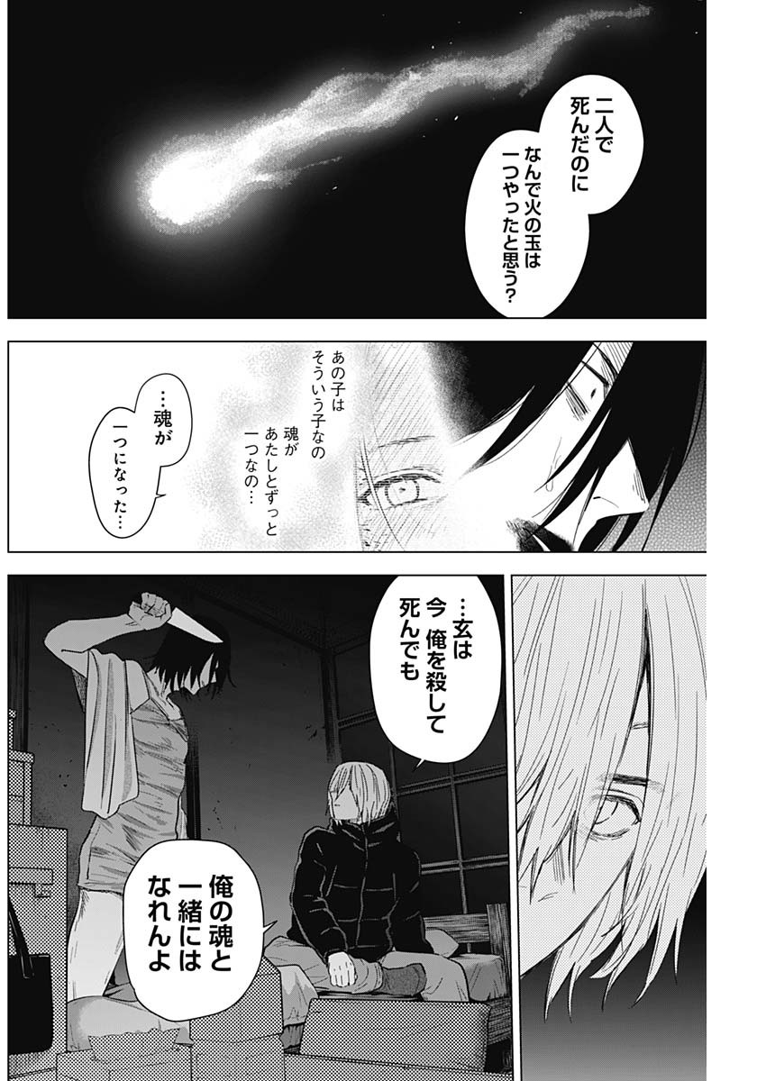 少年のアビス - raw - 第129話 - https://jpee.aabb.to/JPEE/16853/w03sifpijrg.jpg