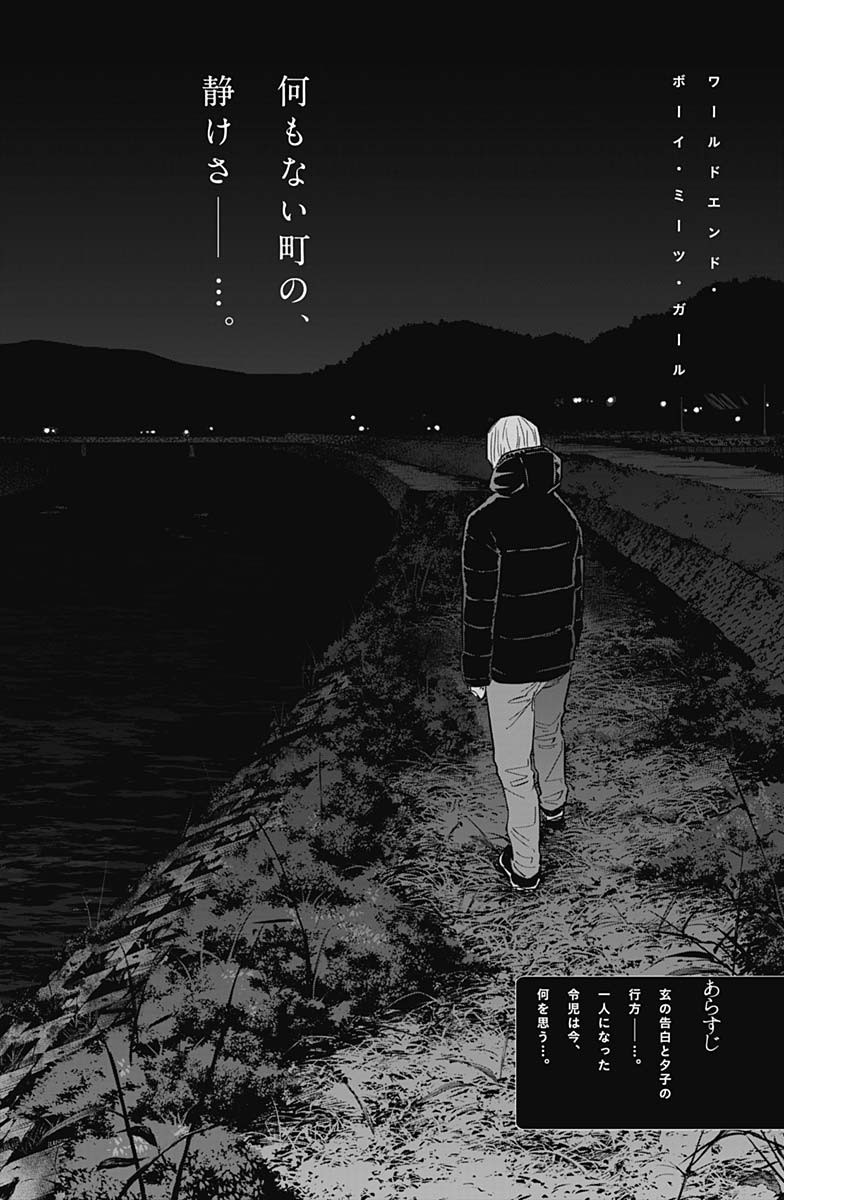 少年のアビス - raw - 第131話 - https://jpee.aabb.to/JPEE/16855/0wpewlyz32s.jpg