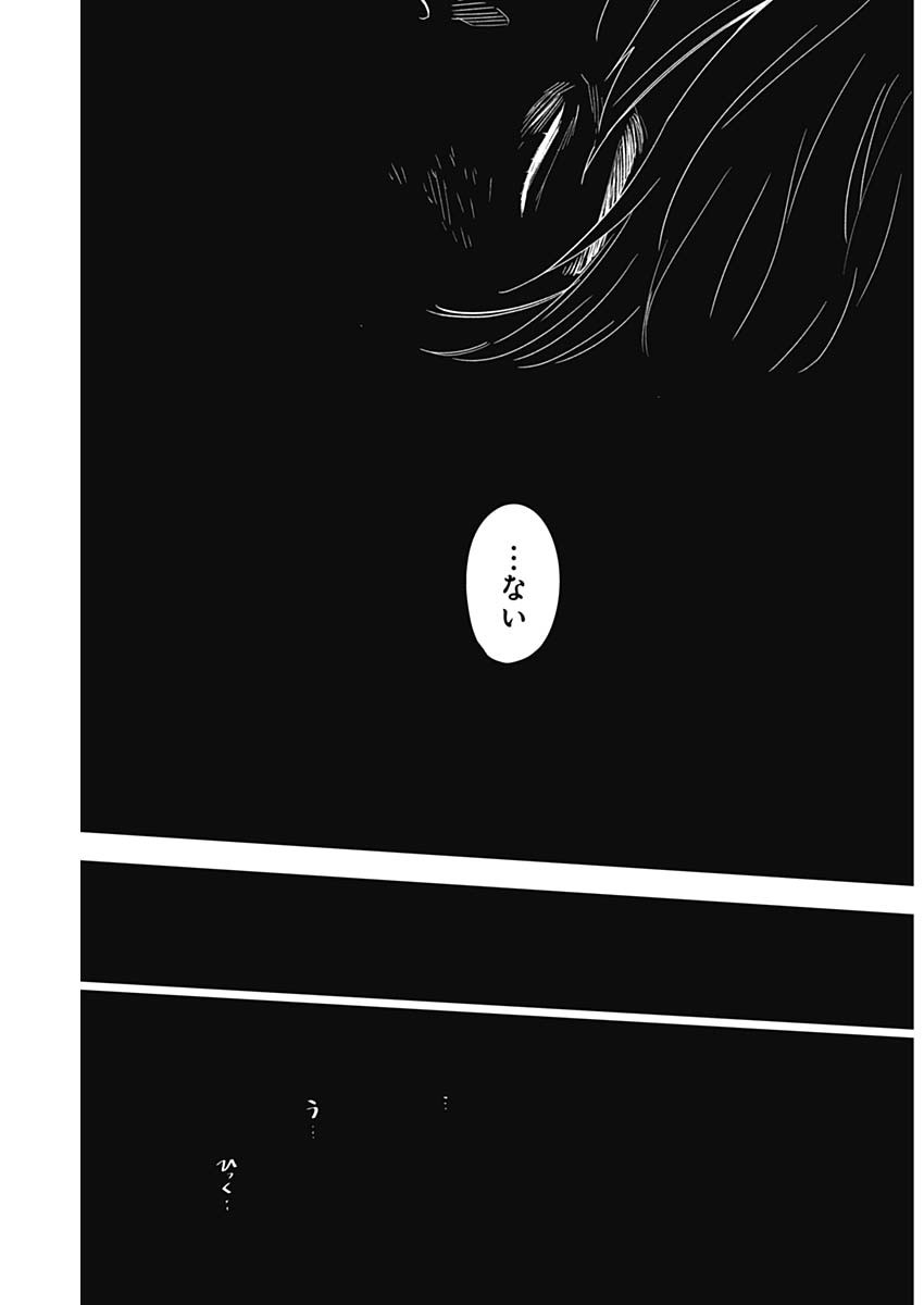 少年のアビス - raw - 第131話 - https://jpee.aabb.to/JPEE/16855/1vfqejb2iw4.jpg