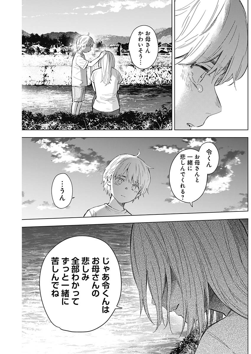 少年のアビス - raw - 第131話 - https://jpee.aabb.to/JPEE/16855/2uq55tpdmzq.jpg