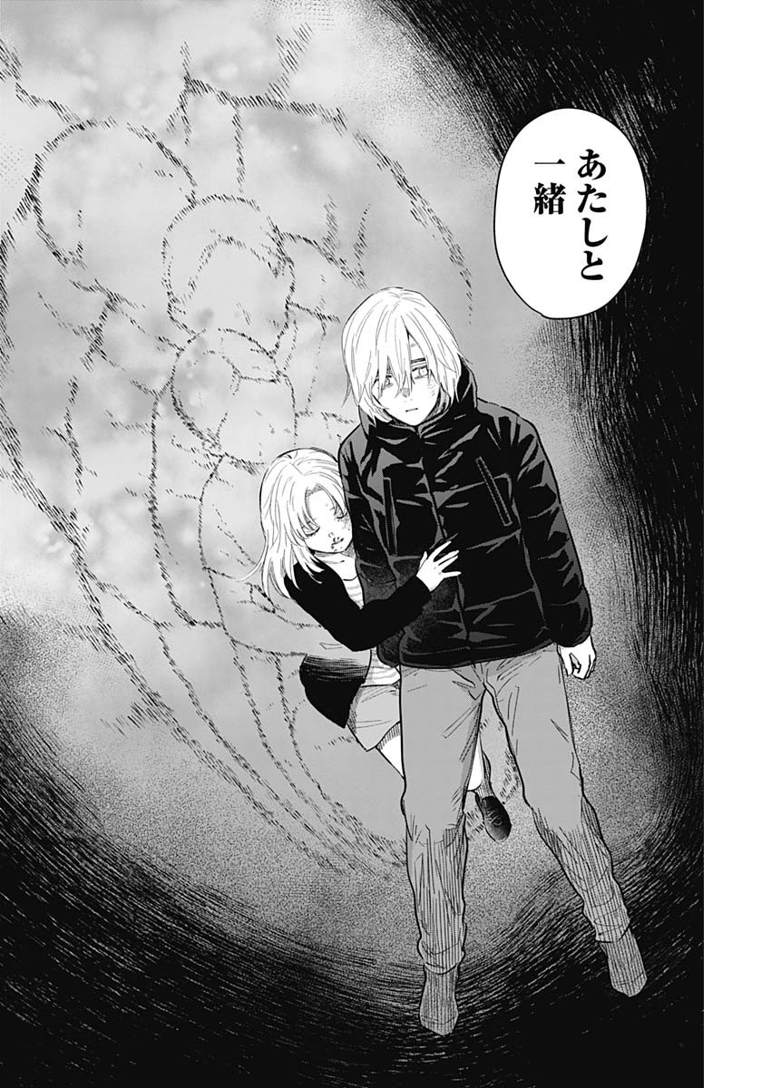 少年のアビス - raw - 第131話 - https://jpee.aabb.to/JPEE/16855/finyetg4xgc.jpg
