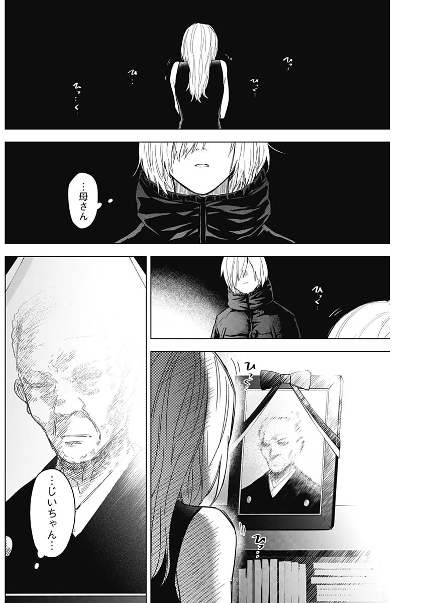 少年のアビス - raw - 第131話 - https://jpee.aabb.to/JPEE/16855/jass0dz11z1.jpg