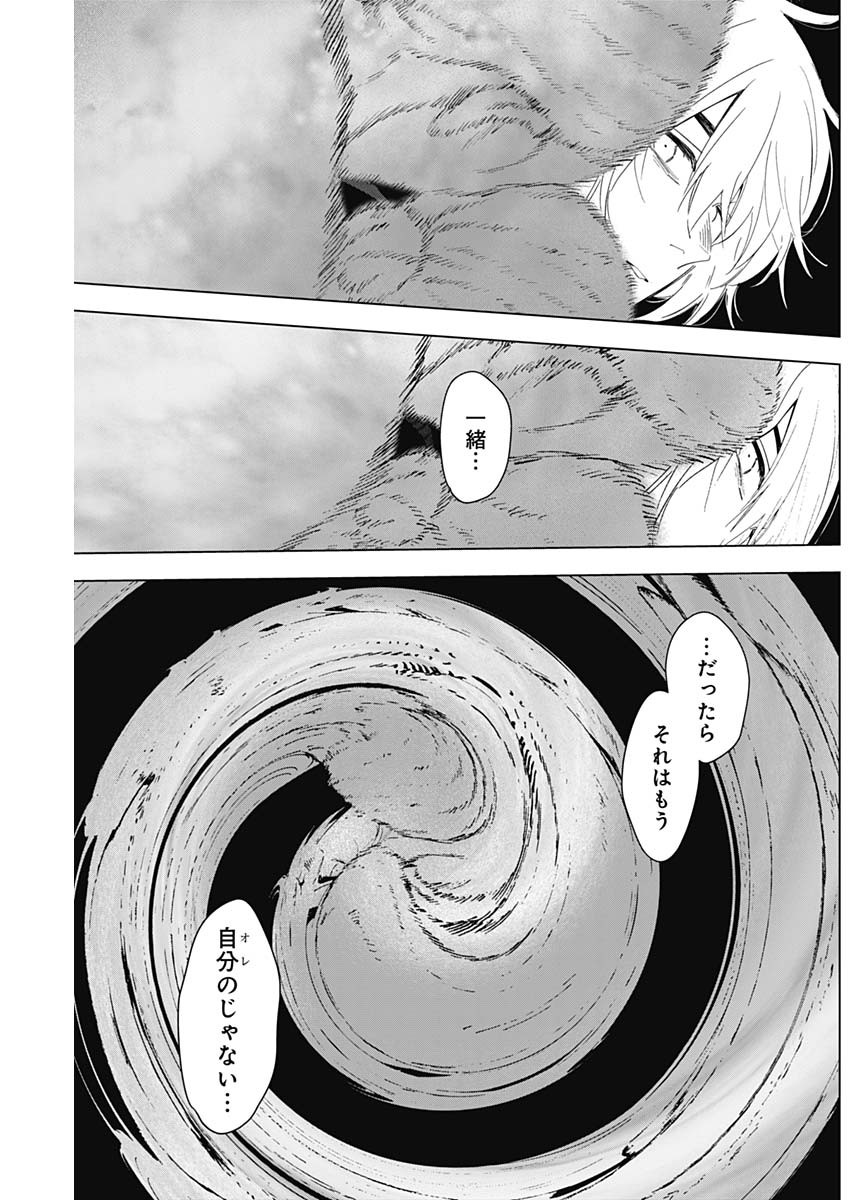 少年のアビス - raw - 第131話 - https://jpee.aabb.to/JPEE/16855/jgbpsaz2sra.jpg