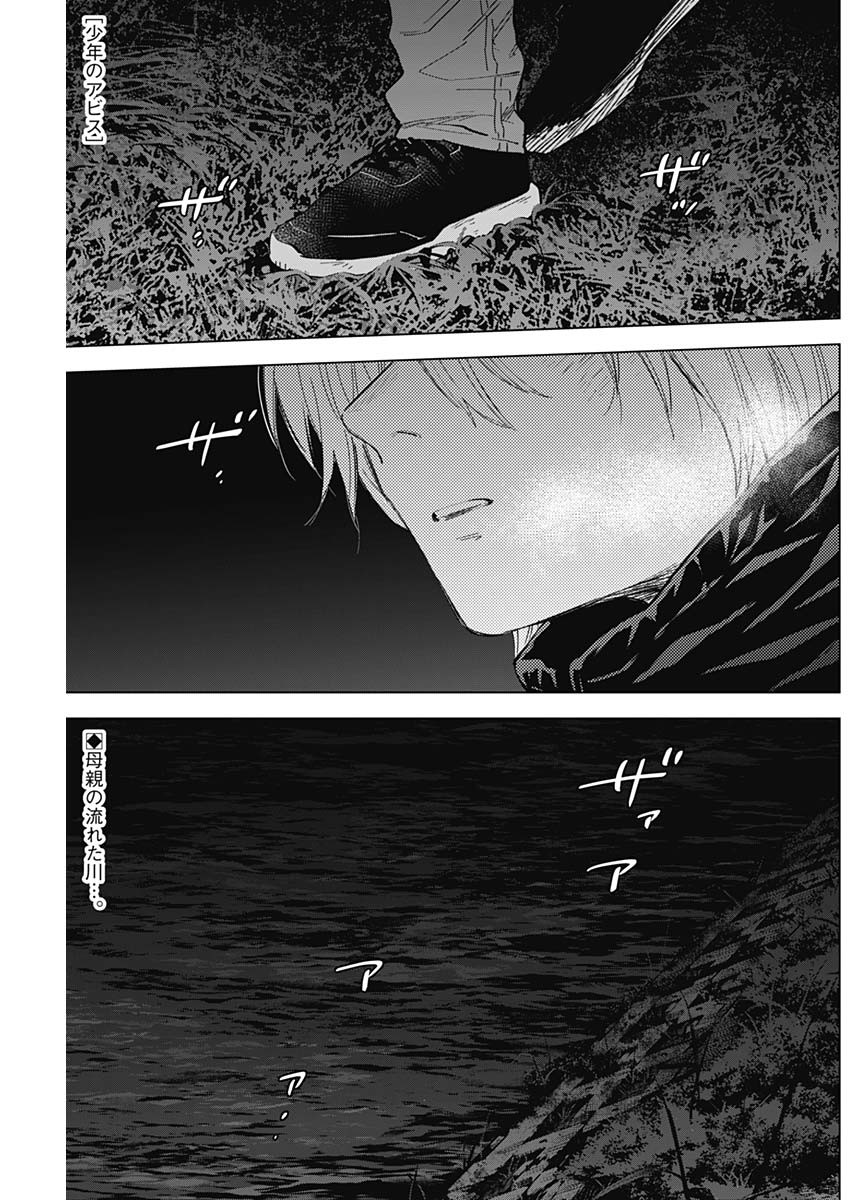 少年のアビス - raw - 第131話 - https://jpee.aabb.to/JPEE/16855/jsvttjx1q13.jpg