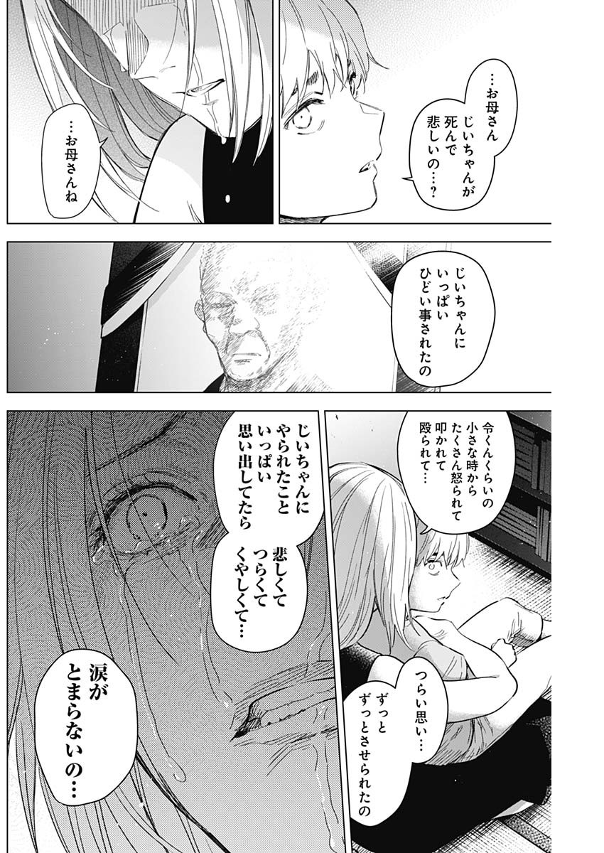 少年のアビス - raw - 第131話 - https://jpee.aabb.to/JPEE/16855/tqywouhyu3i.jpg