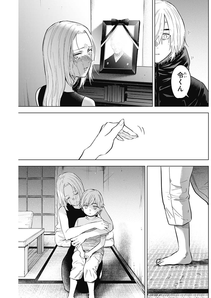少年のアビス - raw - 第131話 - https://jpee.aabb.to/JPEE/16855/w5im00upckw.jpg