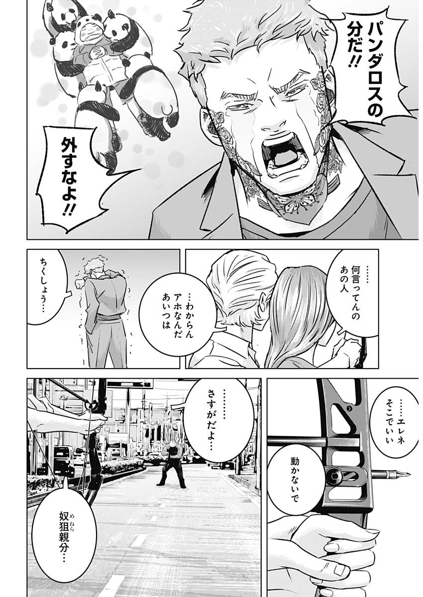 イリオス - raw - 第38話 - https://jpee.aabb.to/JPEE/16858/ofiv2ncqoem.jpg