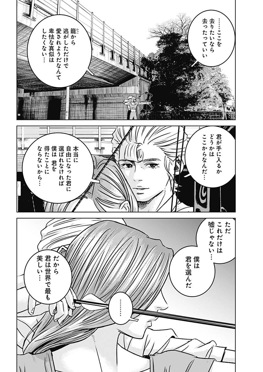 イリオス - raw - 第38話 - https://jpee.aabb.to/JPEE/16858/podof5yqdc0.jpg