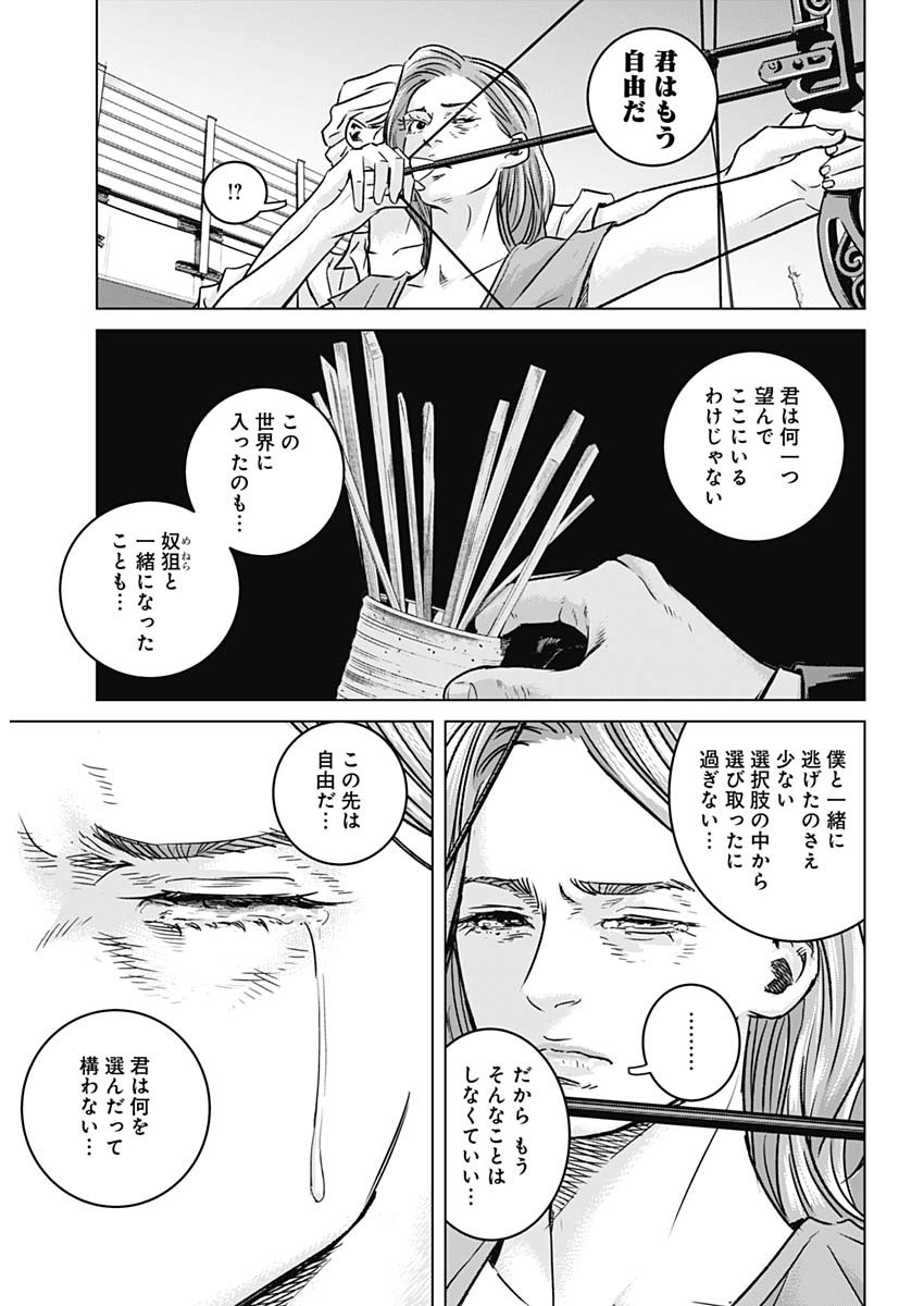 イリオス - raw - 第38話 - https://jpee.aabb.to/JPEE/16858/so005p2hlew.jpg