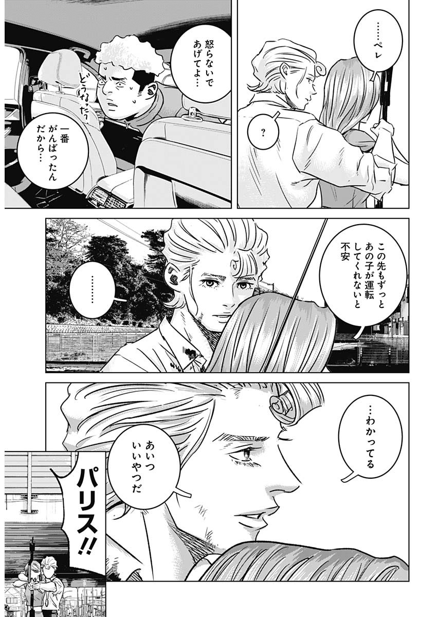 イリオス - raw - 第38話 - https://jpee.aabb.to/JPEE/16858/w4ba4rwtz5j.jpg