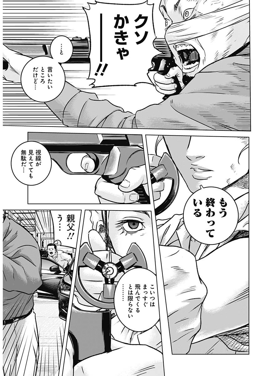 イリオス - raw - 第38話 - https://jpee.aabb.to/JPEE/16858/yz0oi5zgh05.jpg