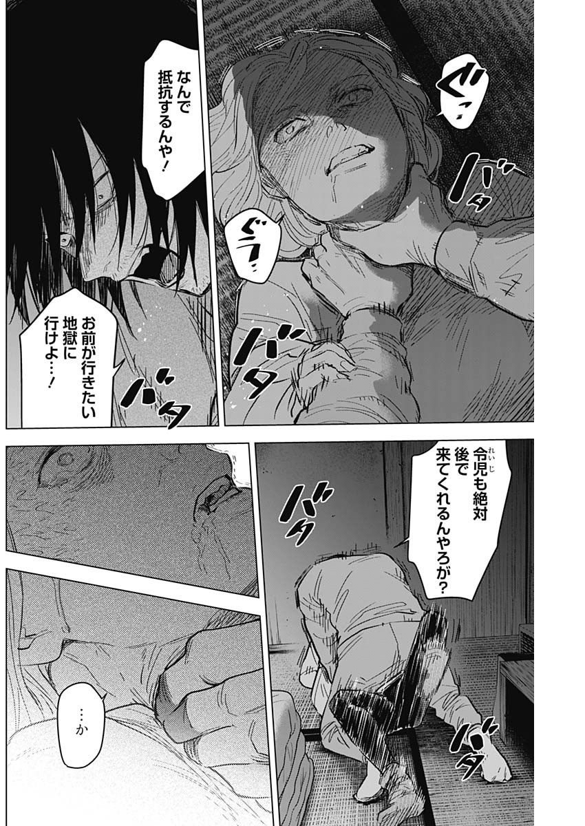 少年のアビス - raw - 第130話 - https://jpee.aabb.to/JPEE/16859/04z1znswtwq.jpg