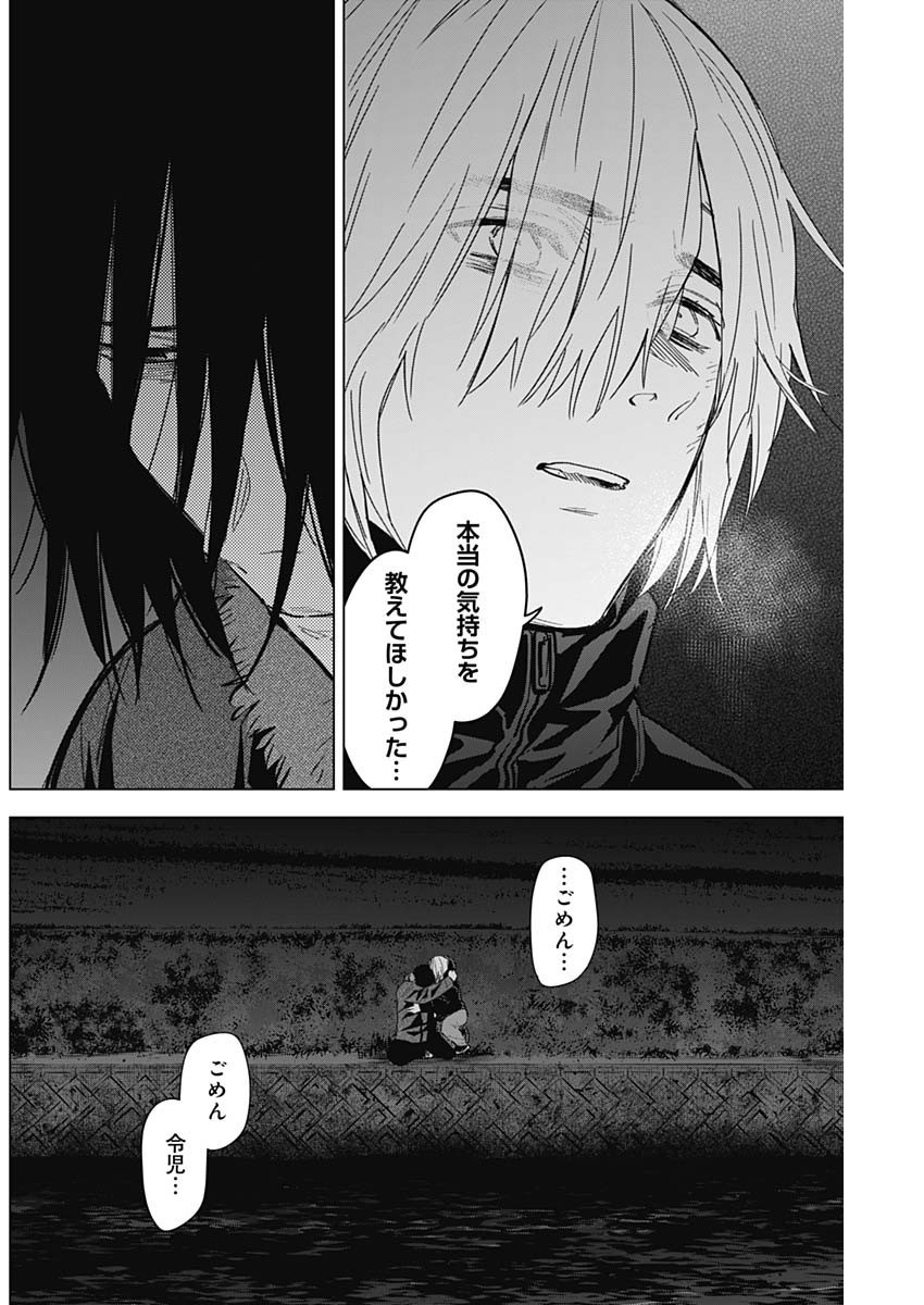 少年のアビス - raw - 第130話 - https://jpee.aabb.to/JPEE/16859/gkeolcdfawm.jpg