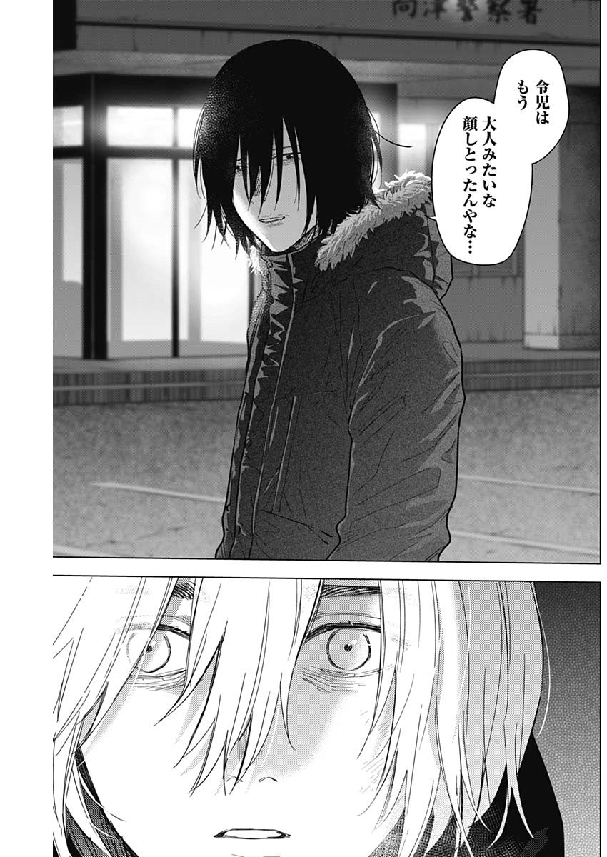 少年のアビス - raw - 第130話 - https://jpee.aabb.to/JPEE/16859/hdlx1mkftyf.jpg