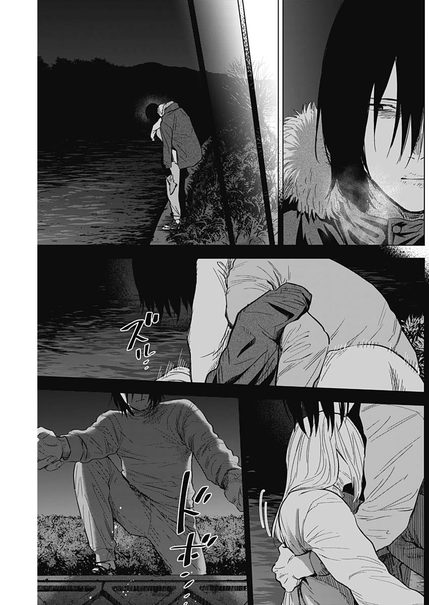 少年のアビス - raw - 第130話 - https://jpee.aabb.to/JPEE/16859/kw1mctshss4.jpg