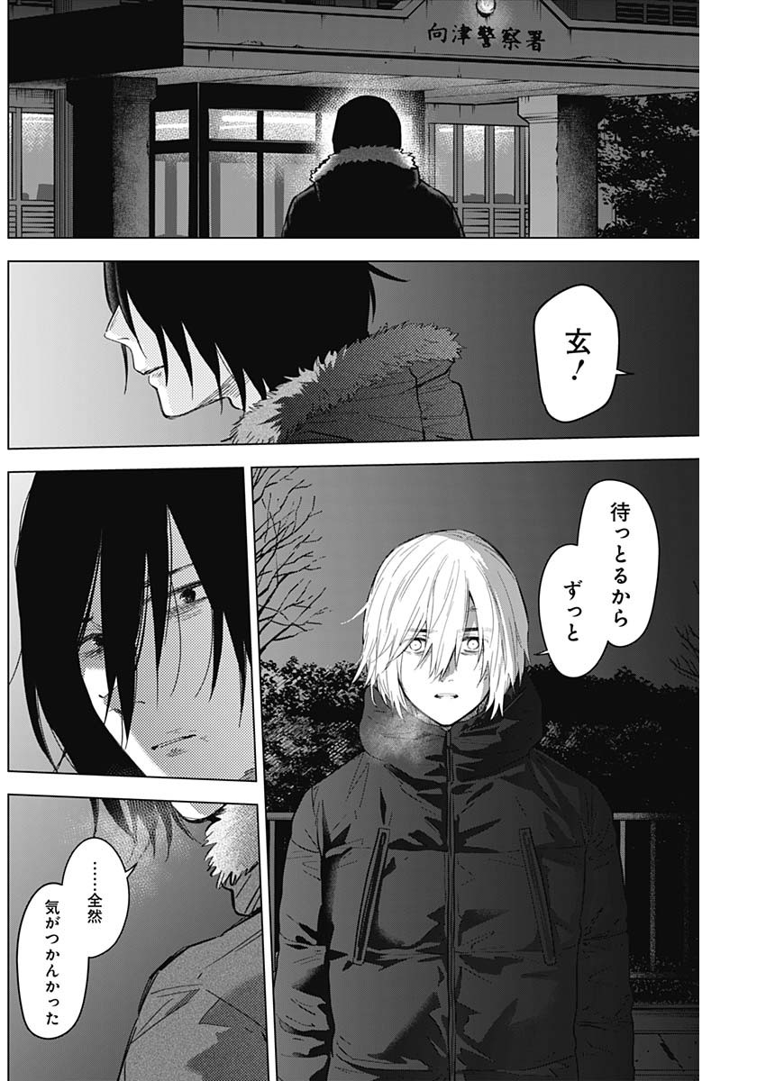 少年のアビス - raw - 第130話 - https://jpee.aabb.to/JPEE/16859/kx1sewetwlr.jpg
