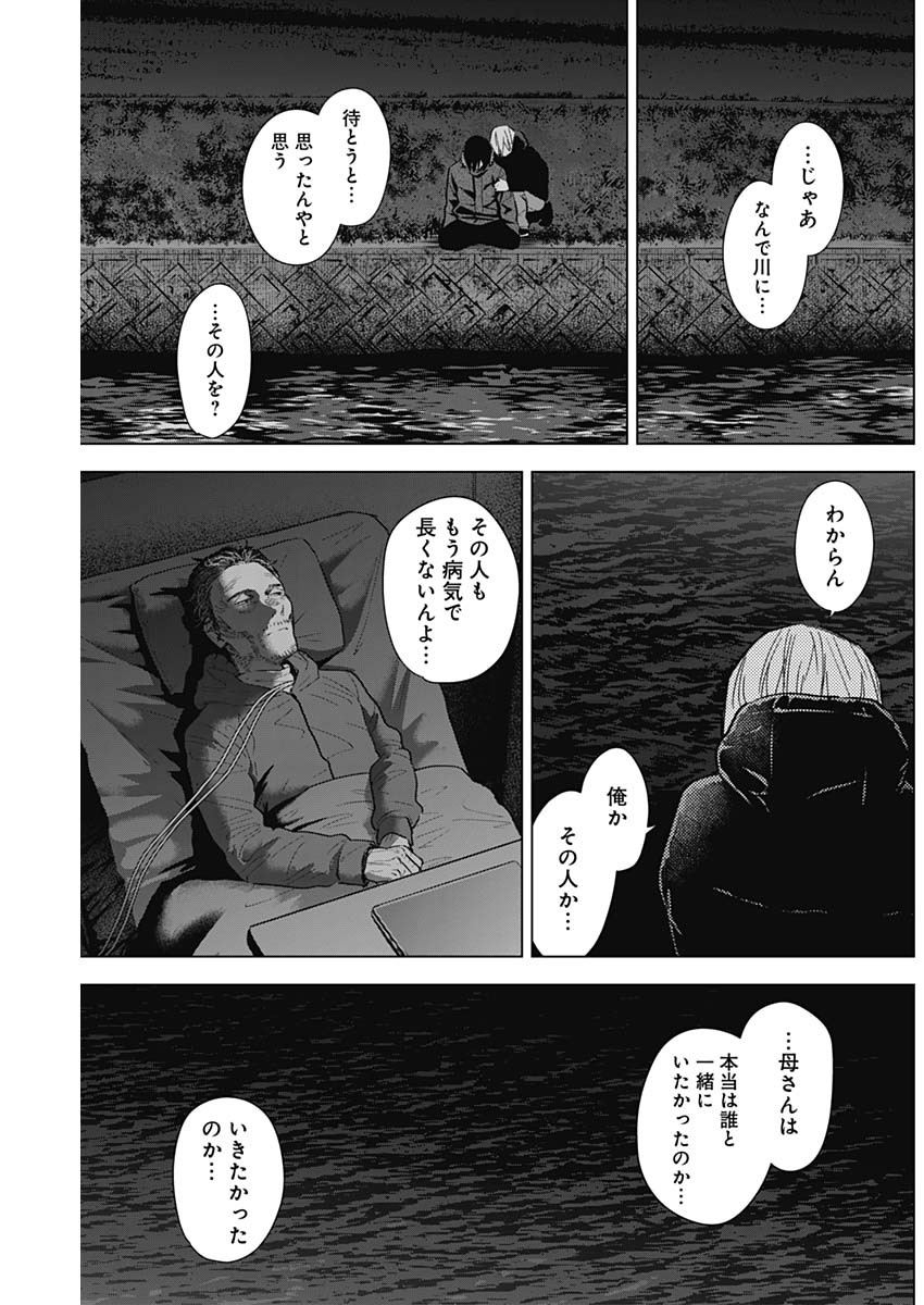 少年のアビス - raw - 第130話 - https://jpee.aabb.to/JPEE/16859/l21hz1kpdl0.jpg
