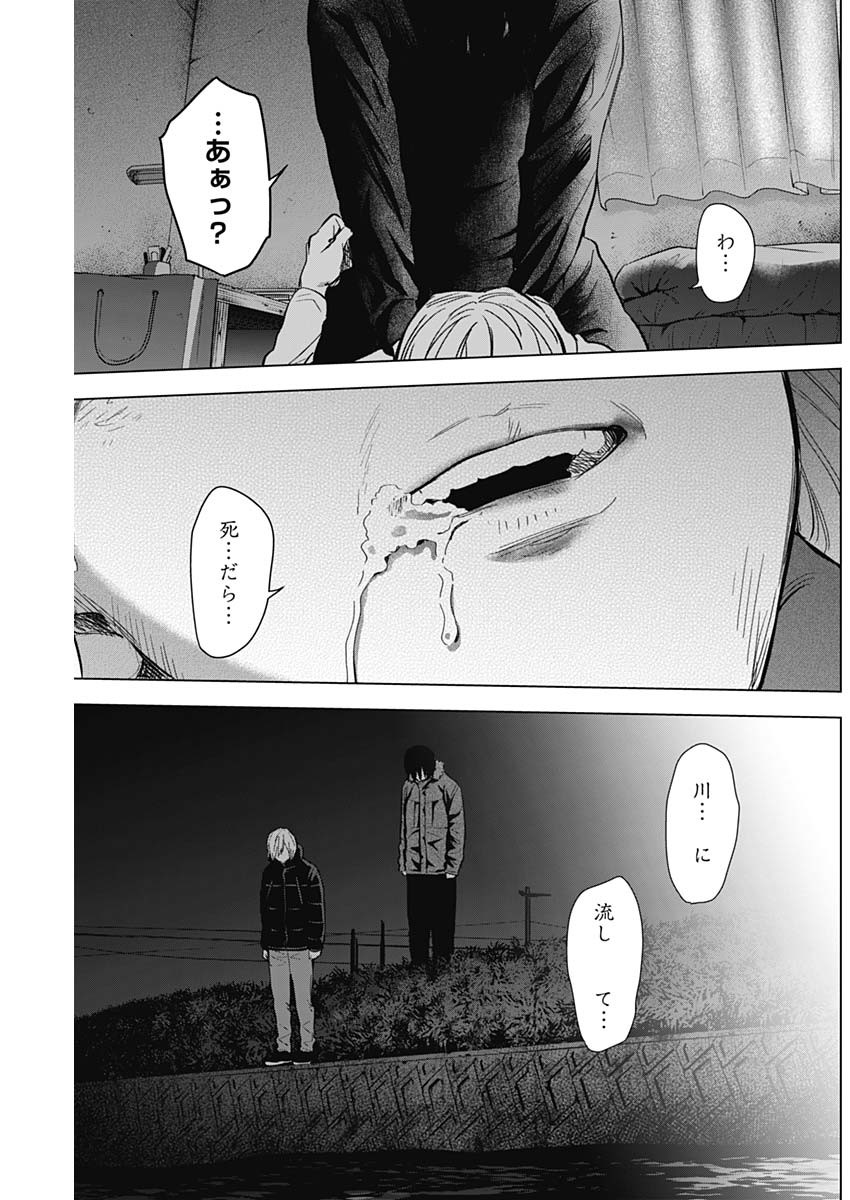 少年のアビス - raw - 第130話 - https://jpee.aabb.to/JPEE/16859/qbv325iyddj.jpg