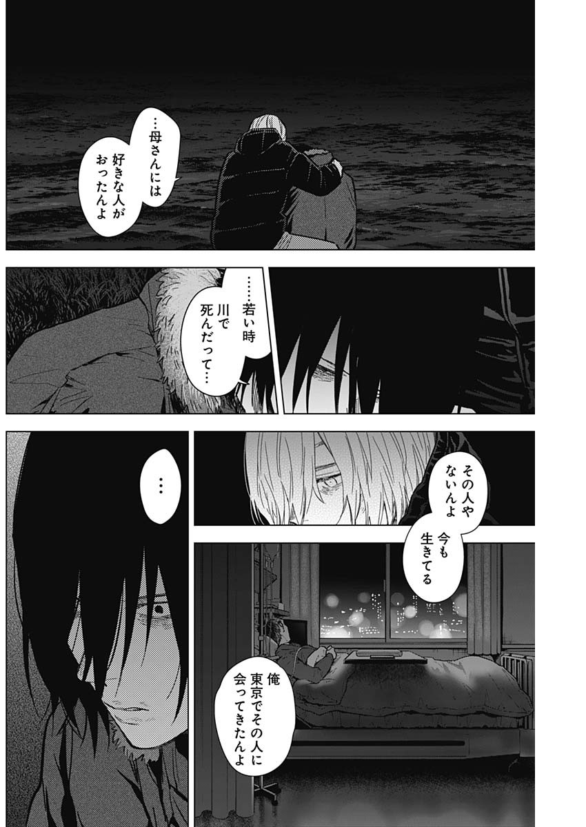 少年のアビス - raw - 第130話 - https://jpee.aabb.to/JPEE/16859/ql5nda5arhc.jpg