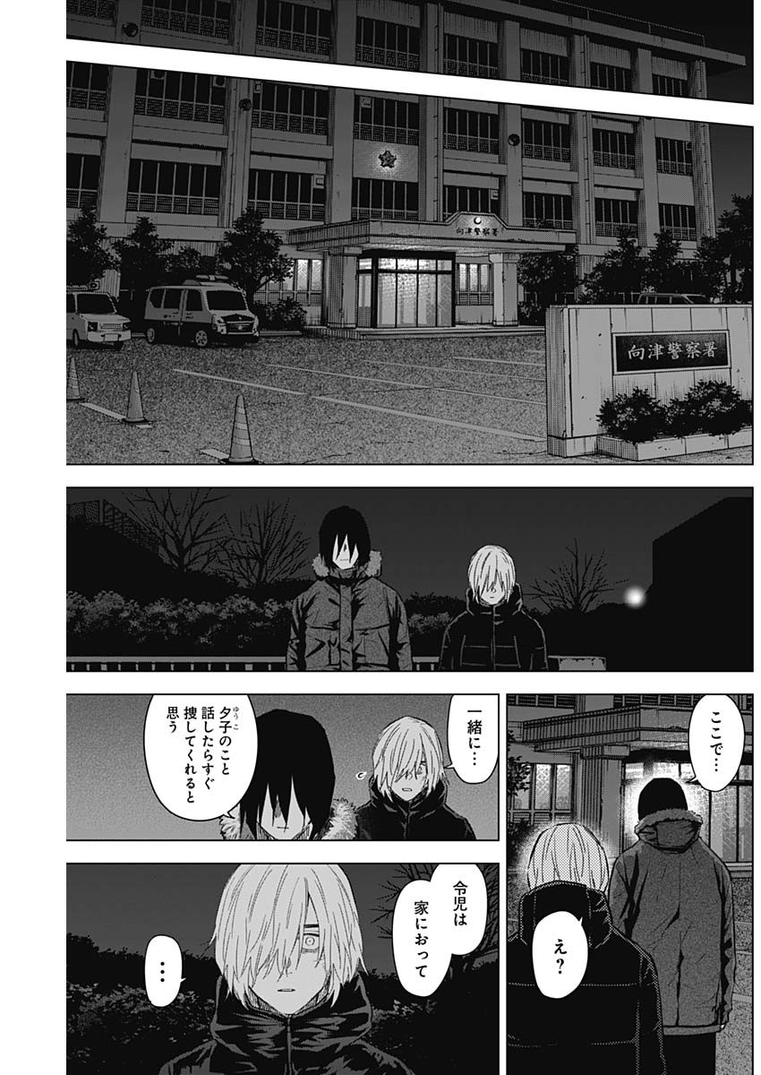 少年のアビス - raw - 第130話 - https://jpee.aabb.to/JPEE/16859/rm0j1t1u1dh.jpg