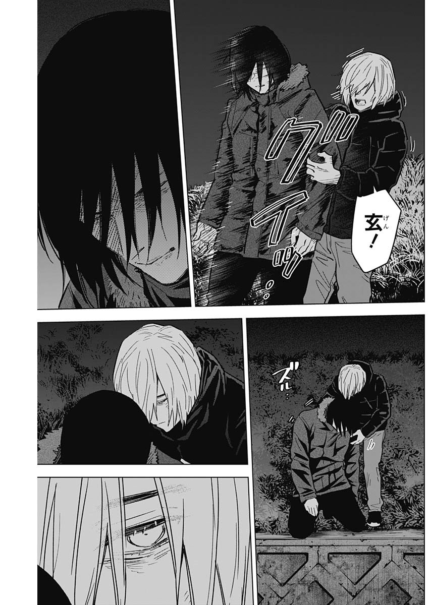 少年のアビス - raw - 第130話 - https://jpee.aabb.to/JPEE/16859/vuysqnwo3te.jpg
