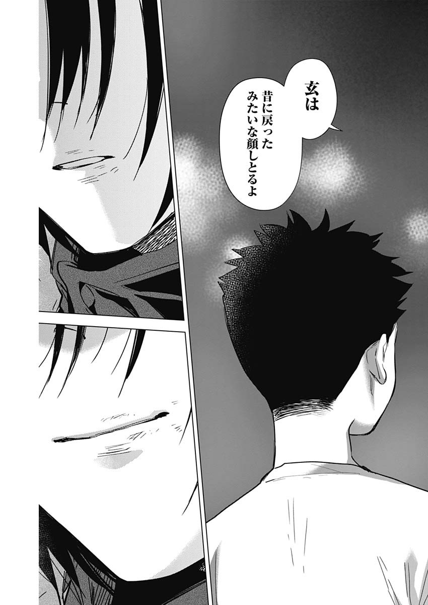 少年のアビス - raw - 第130話 - https://jpee.aabb.to/JPEE/16859/xcujmj1tthp.jpg