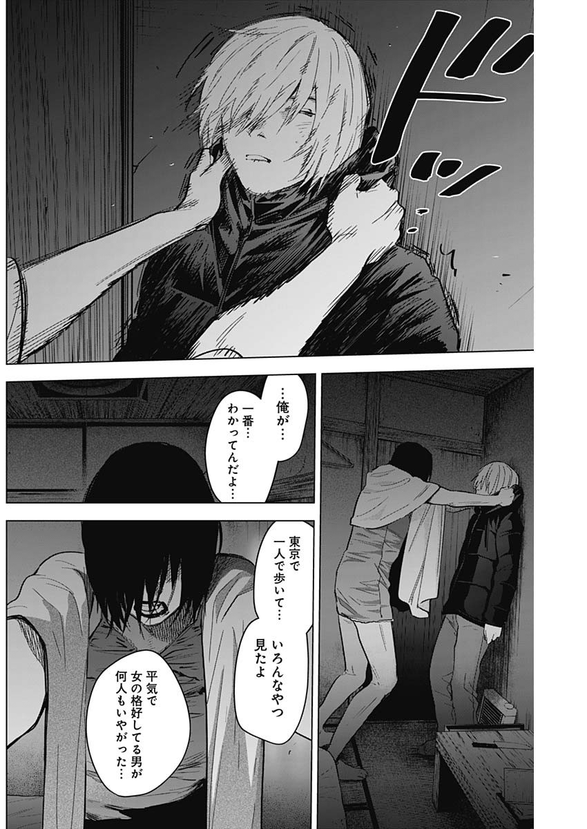 少年のアビス - raw - 第127話 - https://jpee.aabb.to/JPEE/16868/3wuetgbrca5.jpg