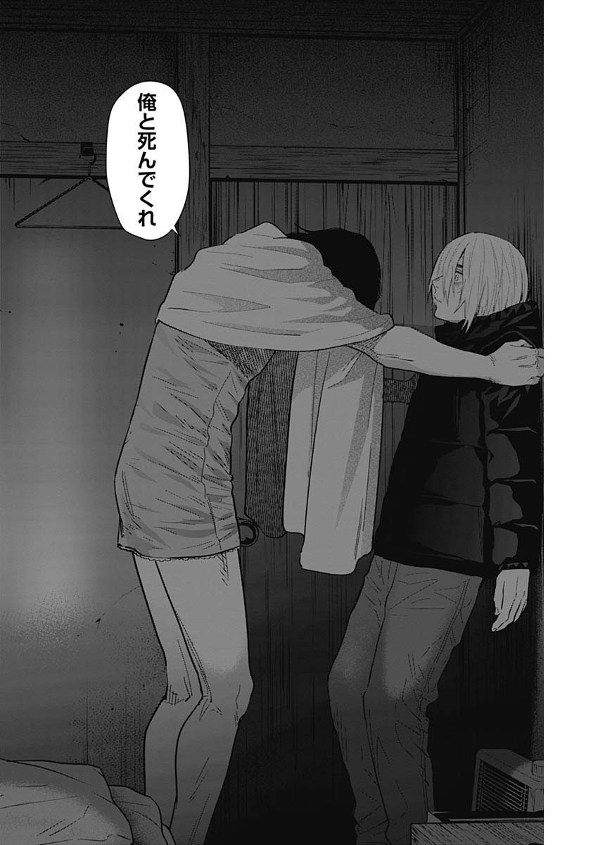 少年のアビス - raw - 第127話 - https://jpee.aabb.to/JPEE/16868/atc0jioj2l1.jpg