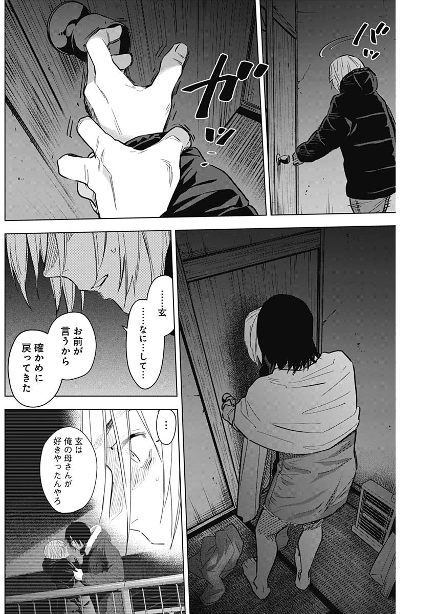 少年のアビス - raw - 第127話 - https://jpee.aabb.to/JPEE/16868/baja1ukoqvf.jpg