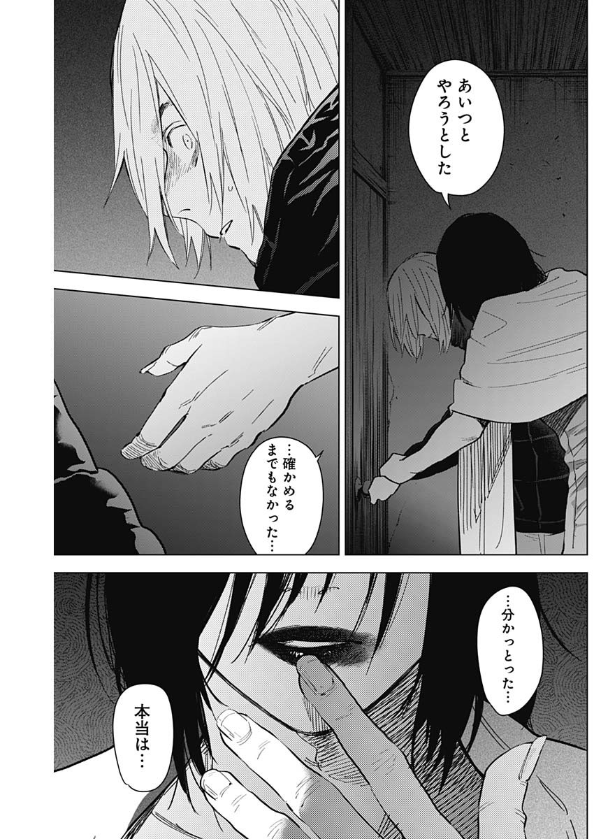 少年のアビス - raw - 第127話 - https://jpee.aabb.to/JPEE/16868/efzbo0gvute.jpg